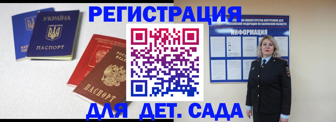 где прописаться в Соколе