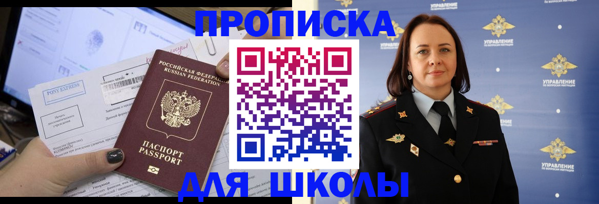 временная регистрация в квартире в Соколе