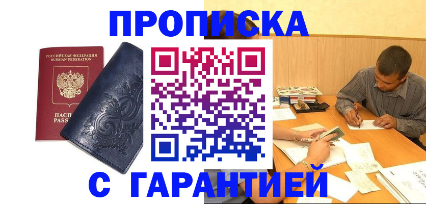временная регистрация госуслуги в Соколе