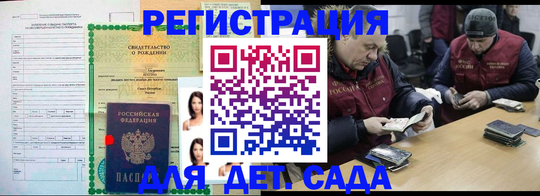 прописка законно в Соколе